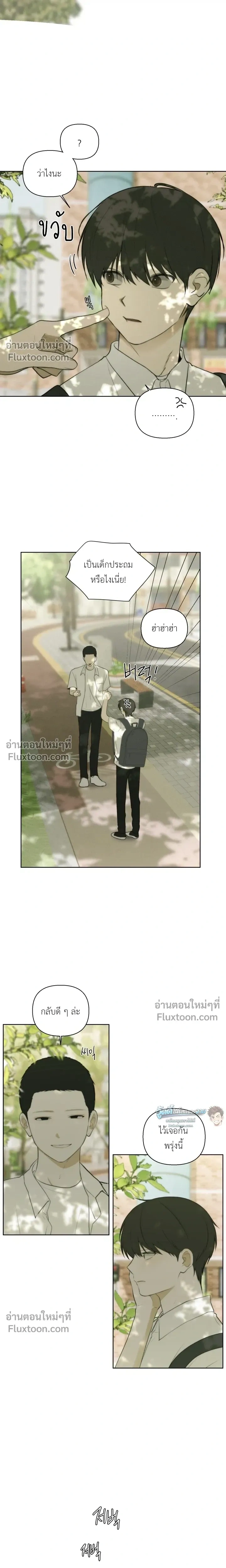 Bad Friend หน้า 13