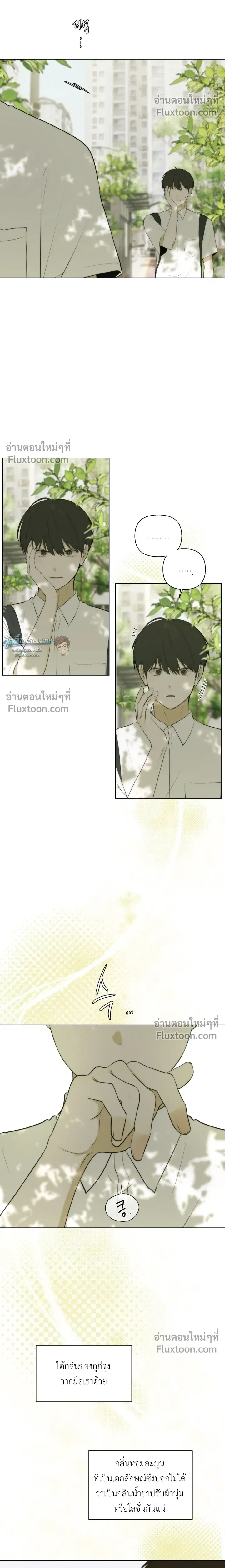 Bad Friend หน้า 14