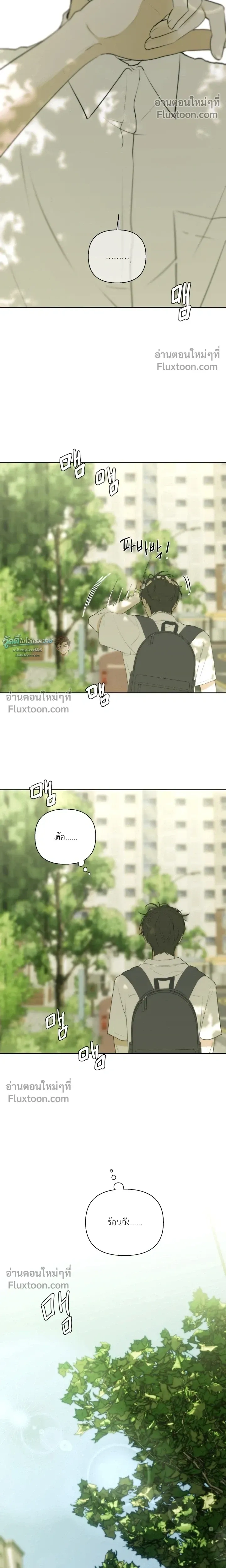 Bad Friend หน้า 16