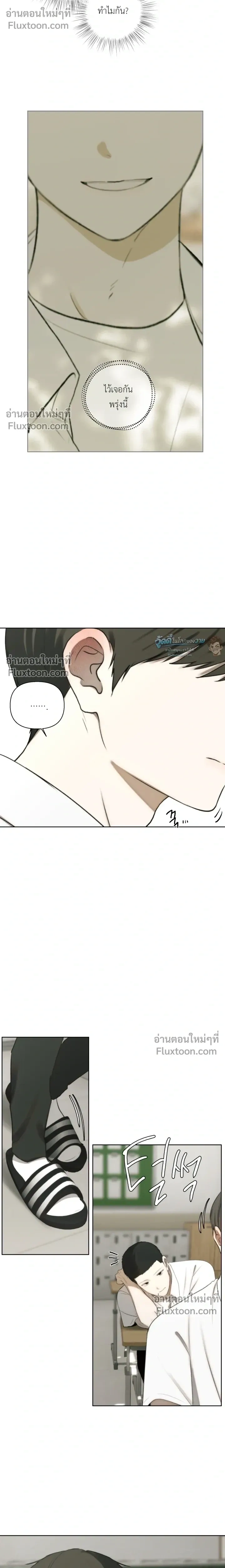 Bad Friend หน้า 20