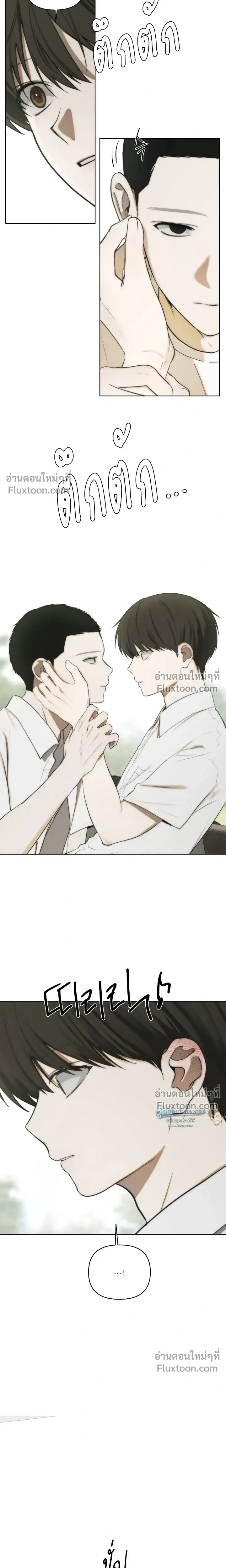 Bad Friend หน้า 3