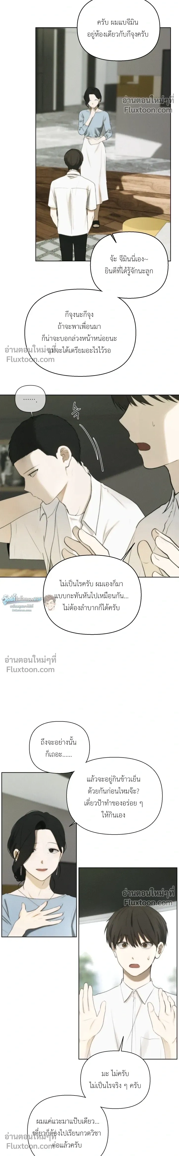 Bad Friend หน้า 6