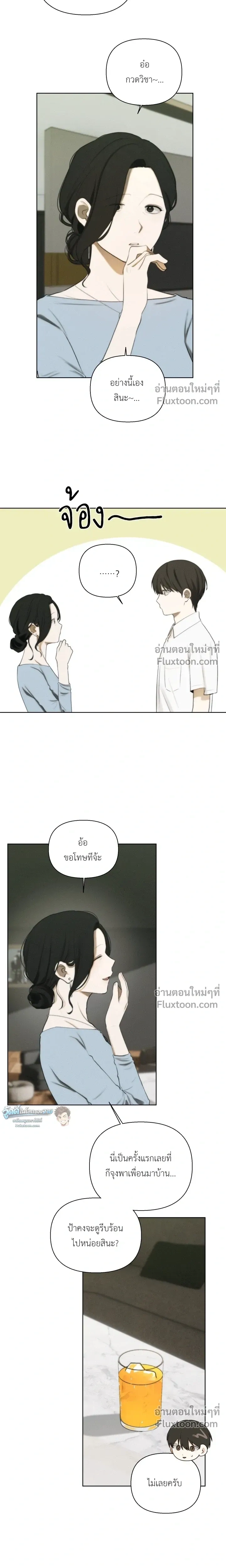 Bad Friend หน้า 7