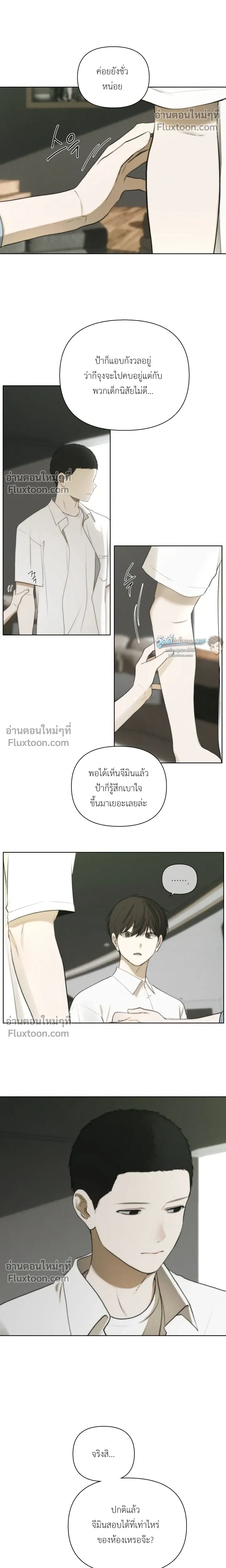 Bad Friend หน้า 8