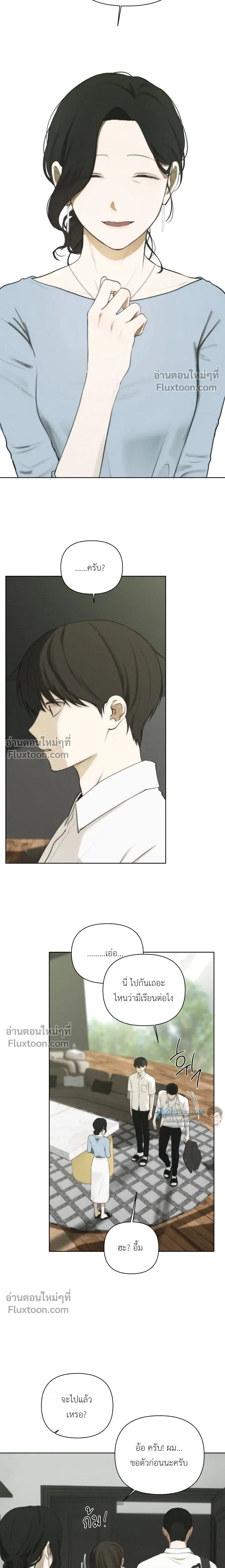 Bad Friend หน้า 9