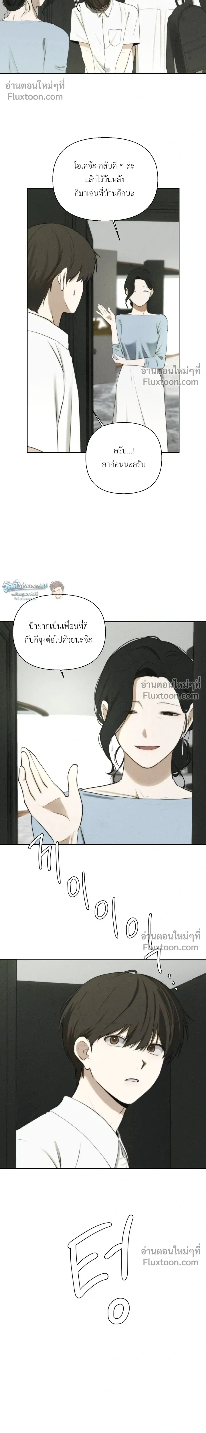 Bad Friend หน้า 10