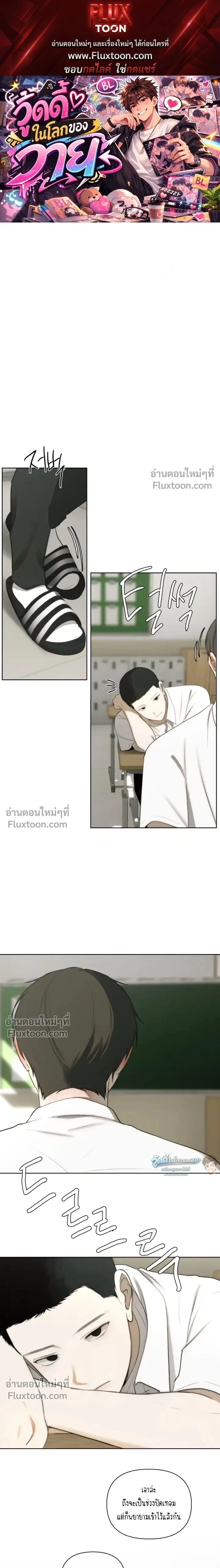 Bad Friend หน้า 1