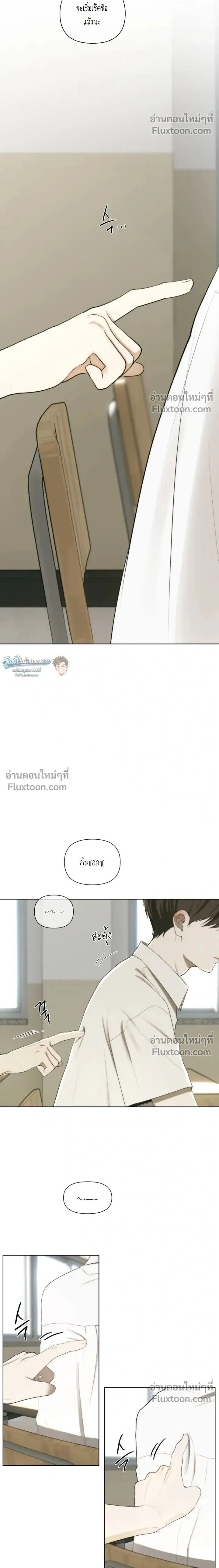 Bad Friend หน้า 2