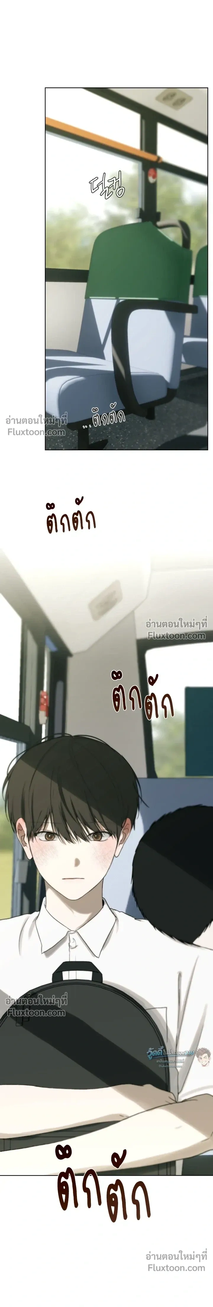 Bad Friend หน้า 11