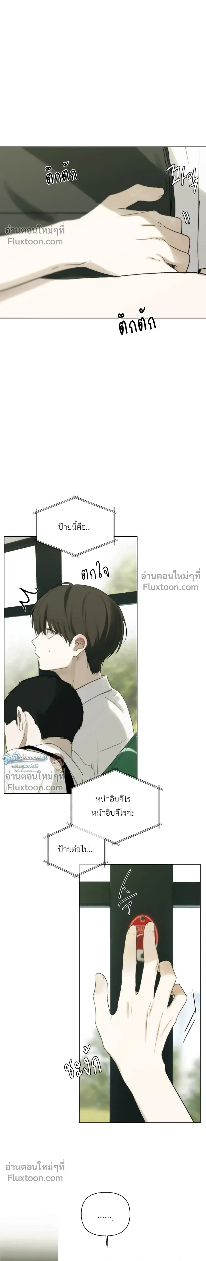 Bad Friend หน้า 12