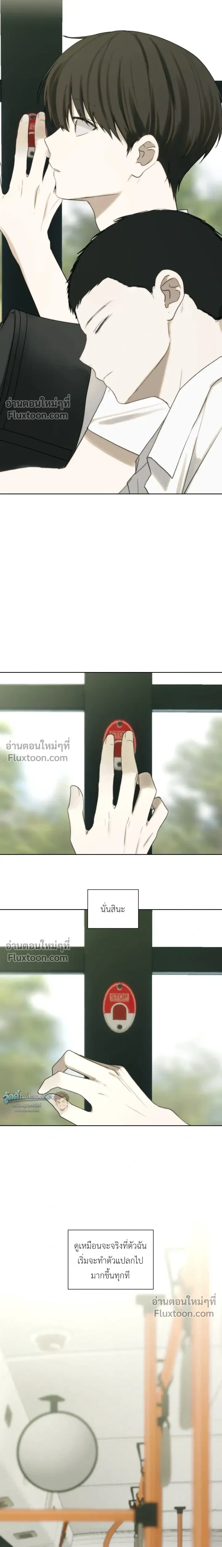Bad Friend หน้า 13
