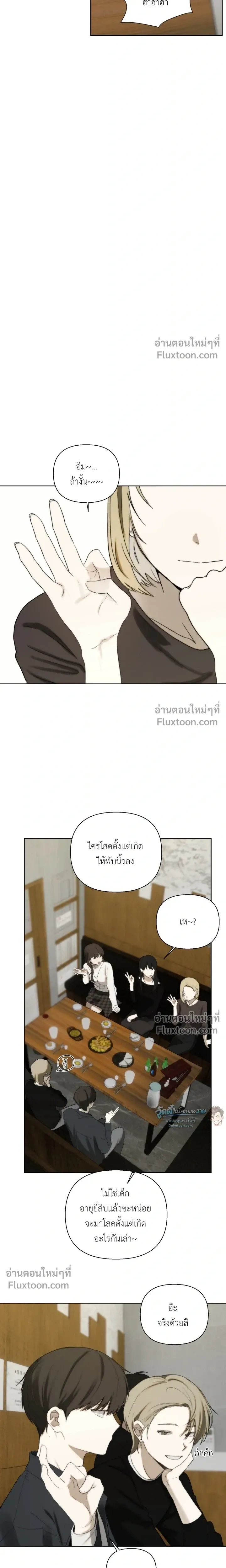 Bad Friend หน้า 15
