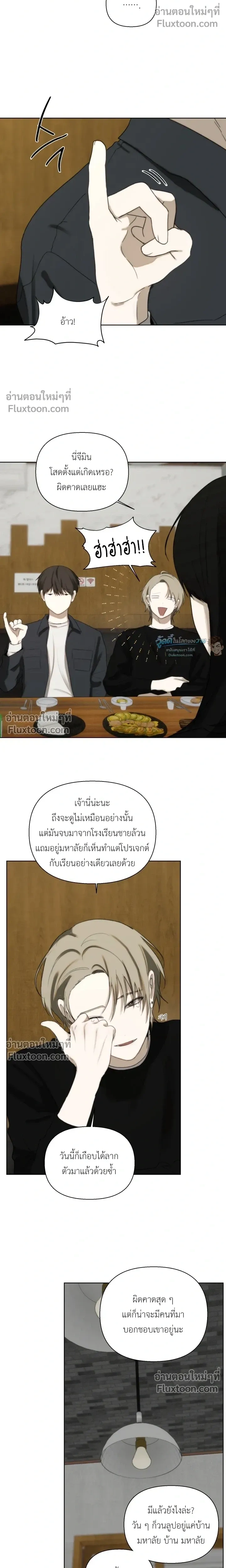 Bad Friend หน้า 16