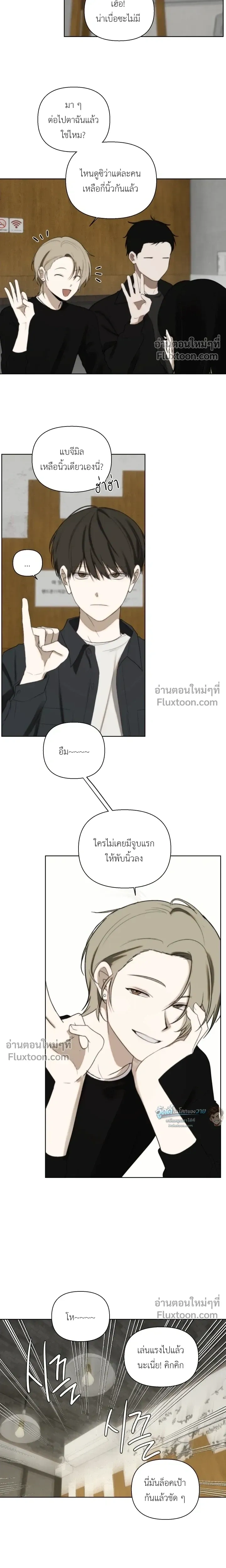 Bad Friend หน้า 17