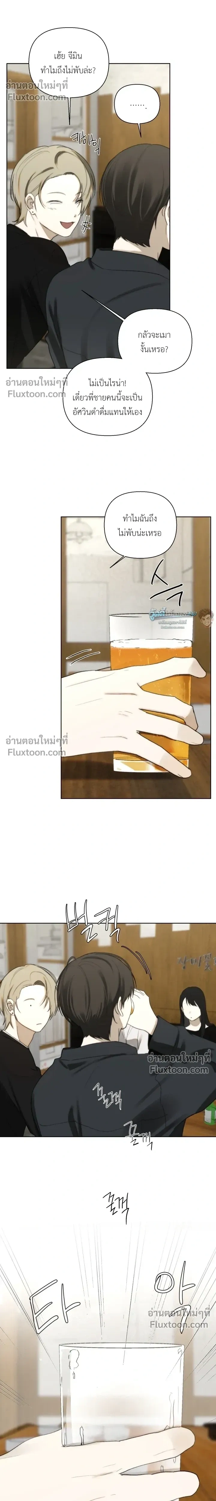 Bad Friend หน้า 18