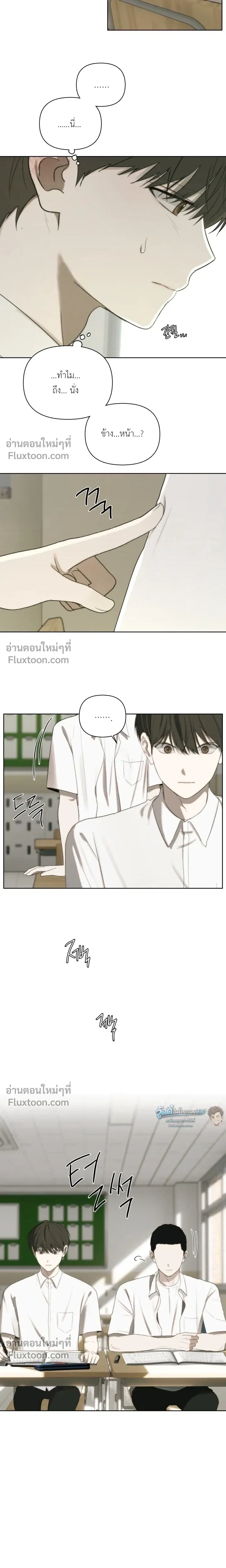 Bad Friend หน้า 3