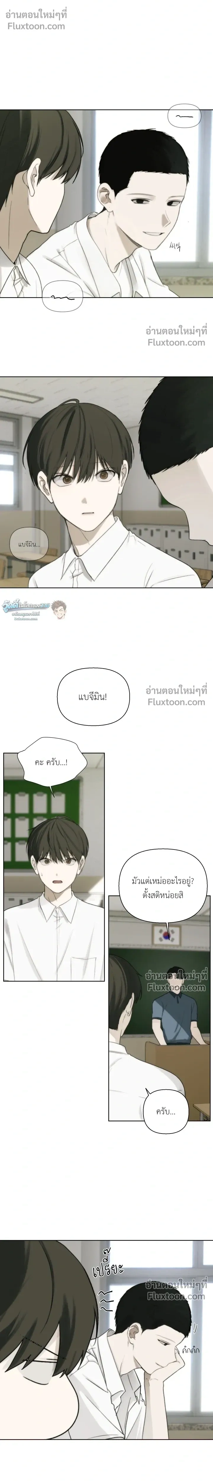 Bad Friend หน้า 4