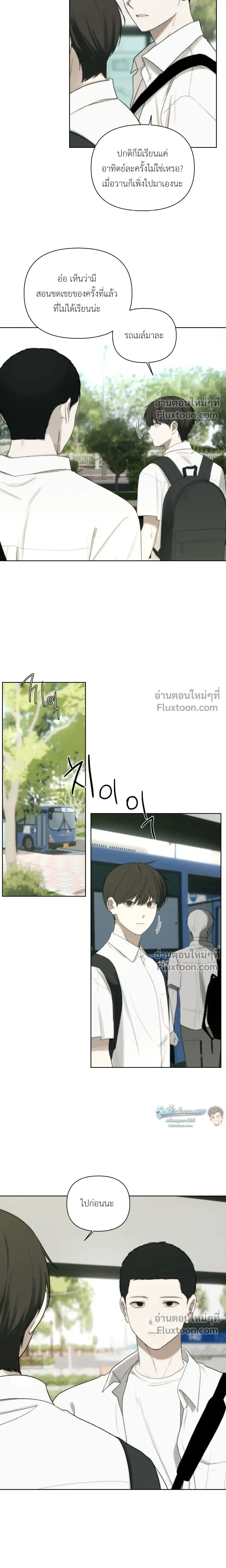 Bad Friend หน้า 7