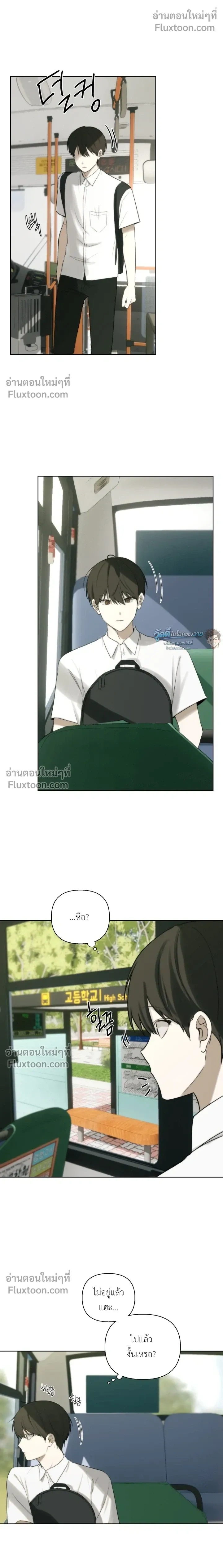 Bad Friend หน้า 8