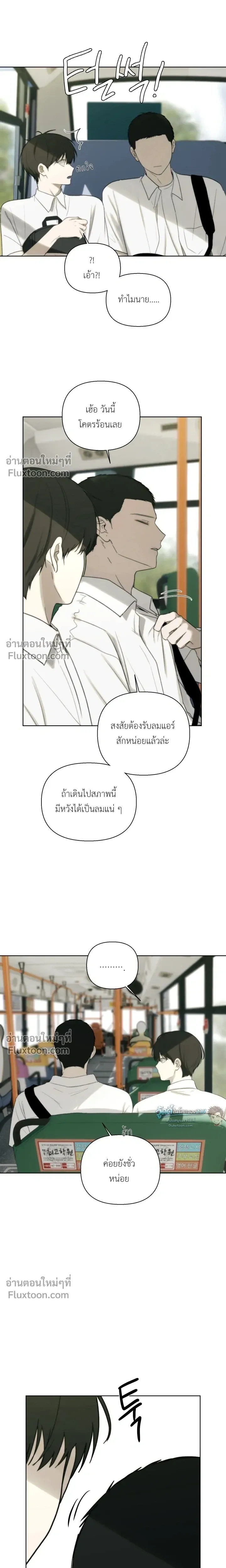 Bad Friend หน้า 9