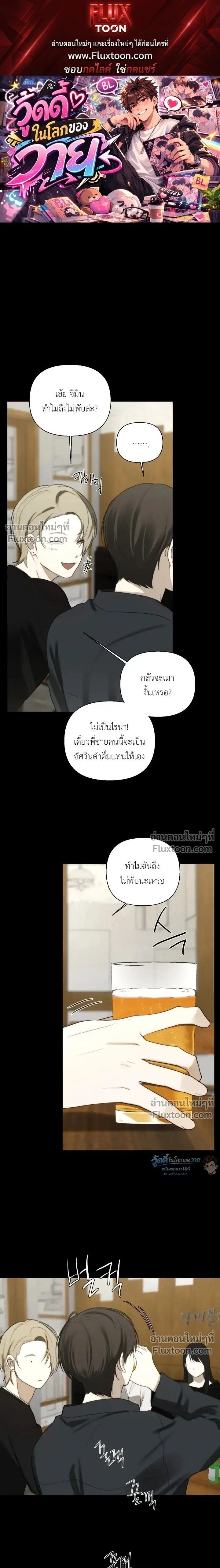 Bad Friend หน้า 1