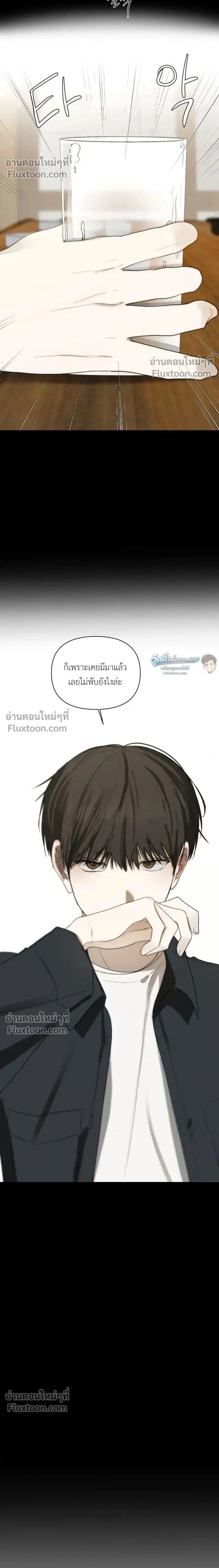 Bad Friend หน้า 2