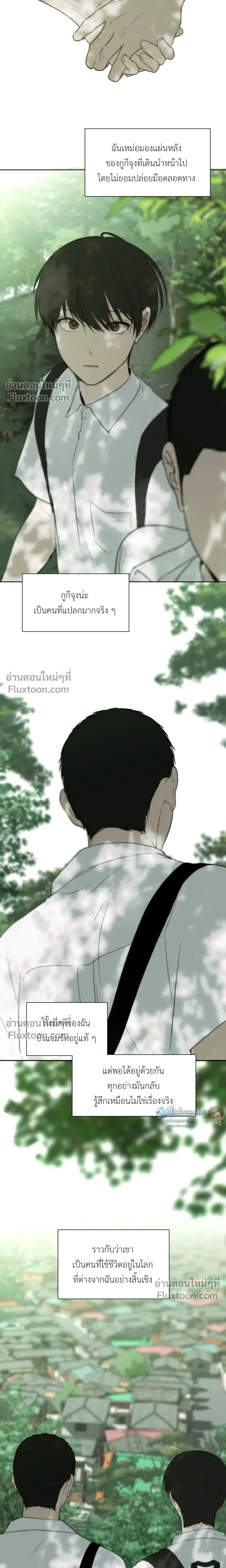 Bad Friend หน้า 13