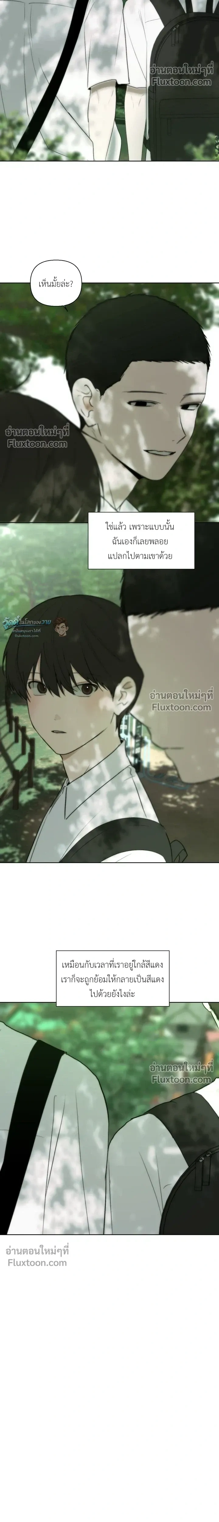 Bad Friend หน้า 14
