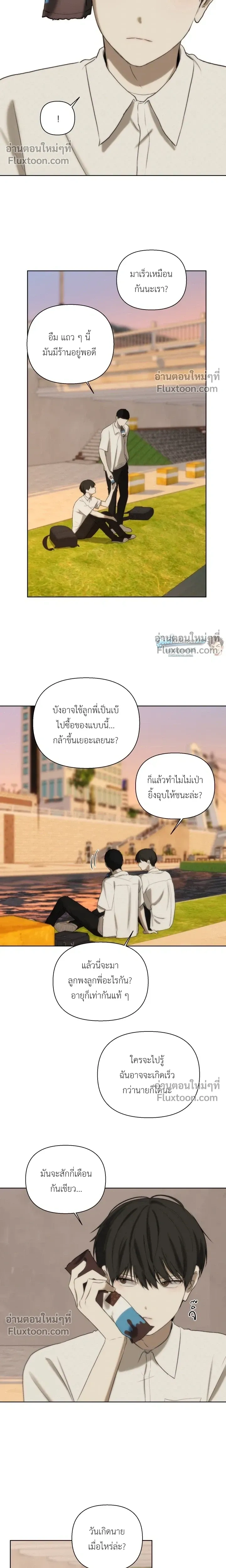 Bad Friend หน้า 16