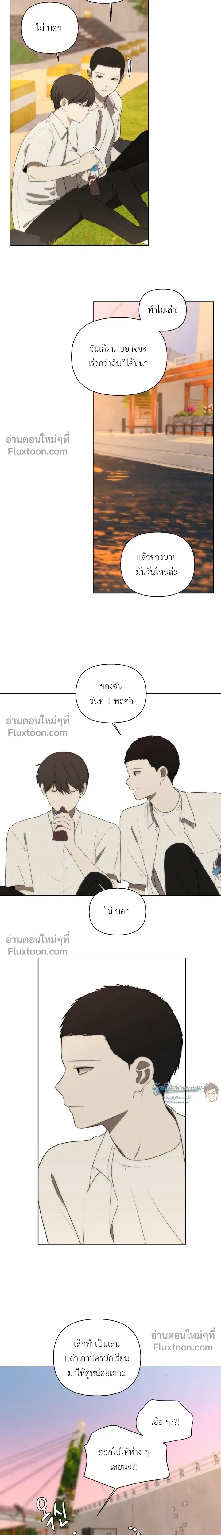 Bad Friend หน้า 17