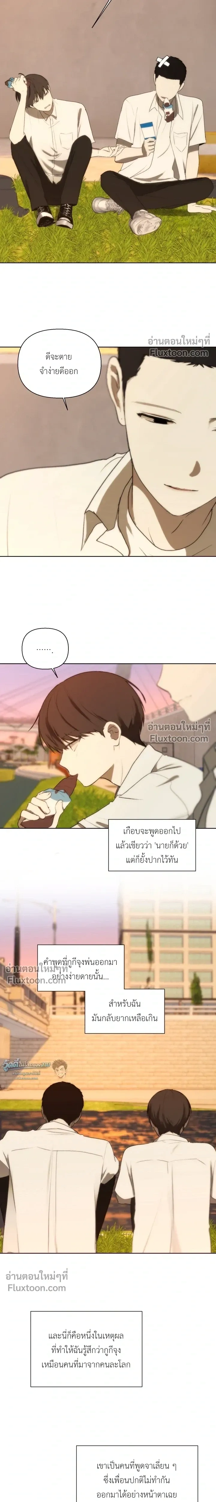 Bad Friend หน้า 19
