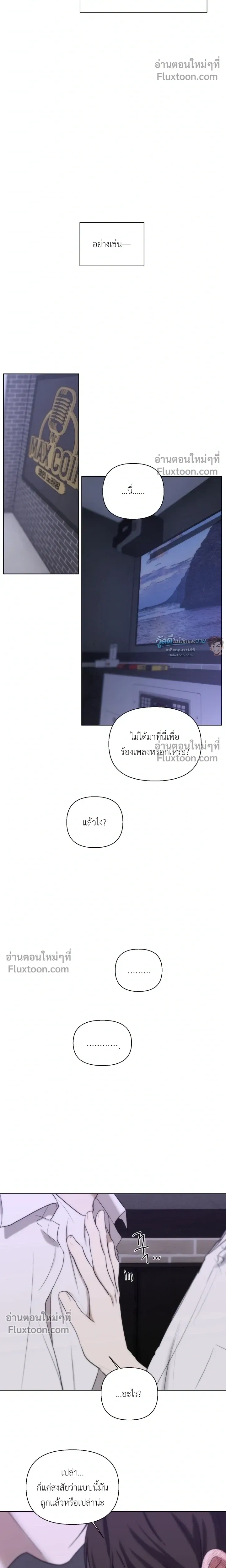 Bad Friend หน้า 20