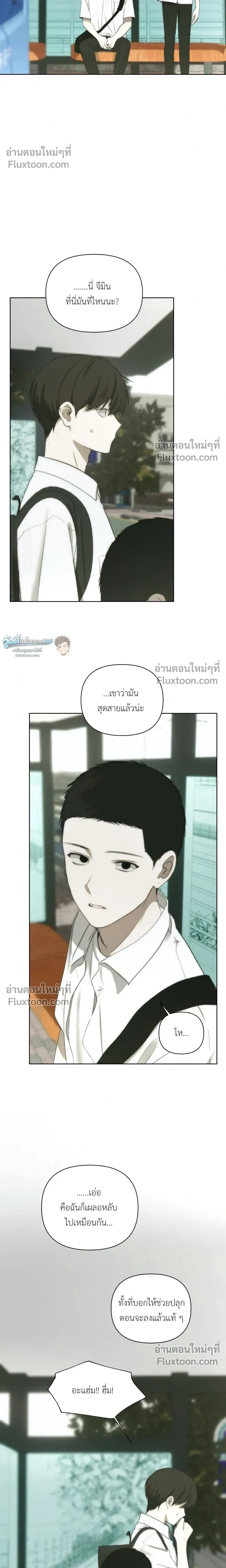 Bad Friend หน้า 4