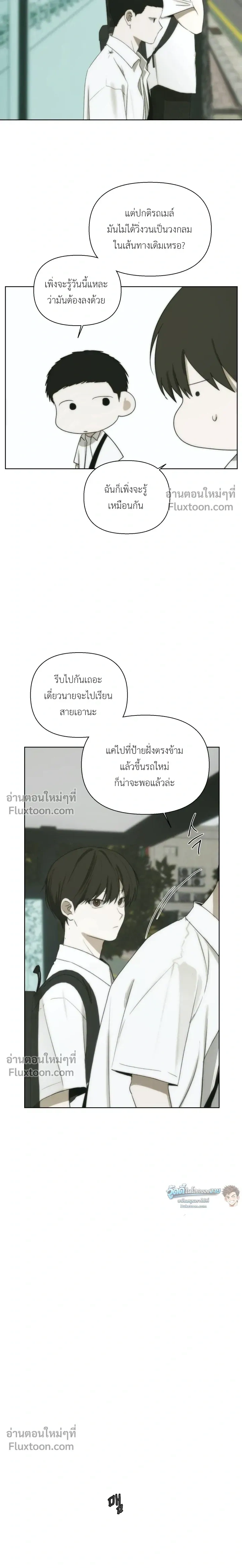Bad Friend หน้า 5