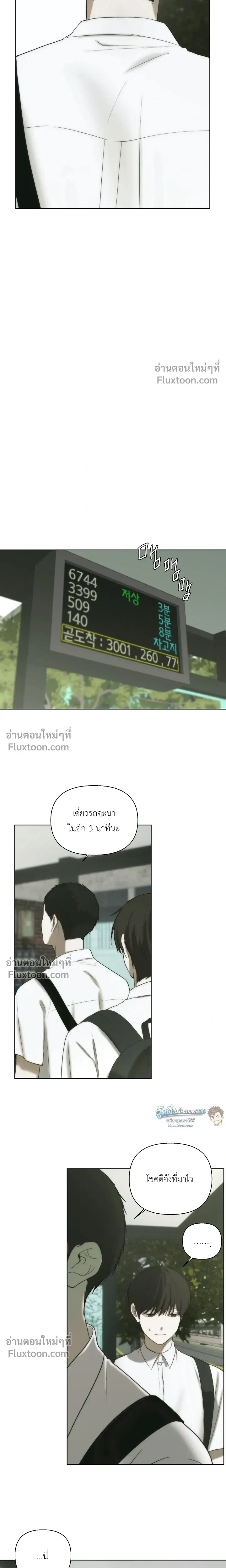 Bad Friend หน้า 7