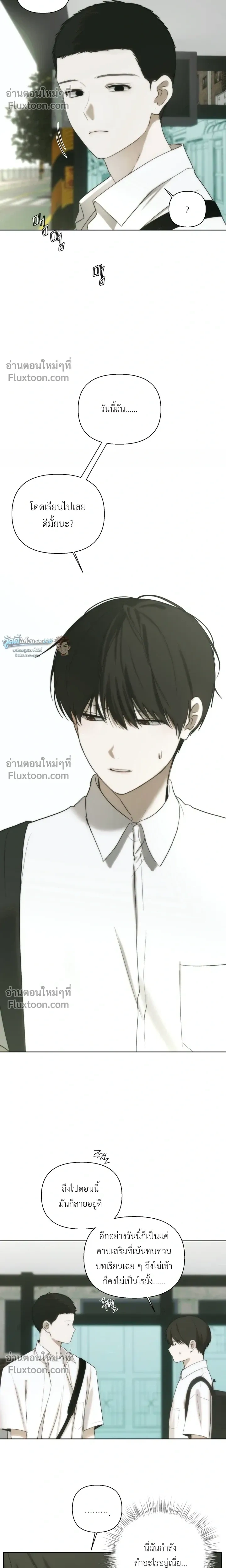 Bad Friend หน้า 8