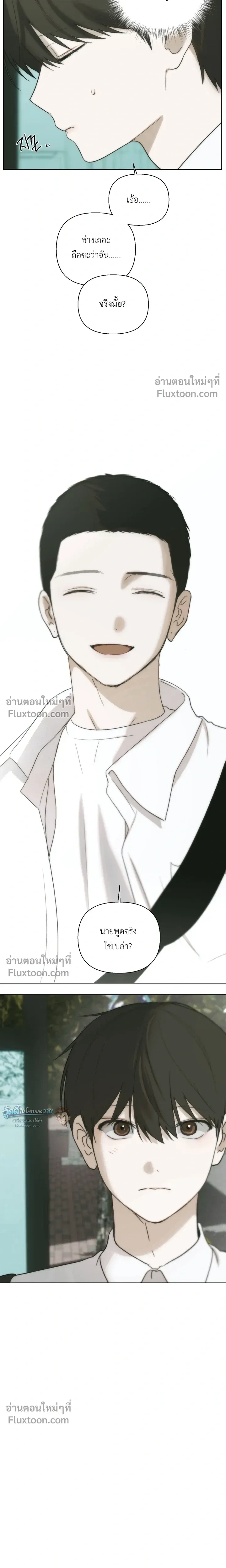 Bad Friend หน้า 9