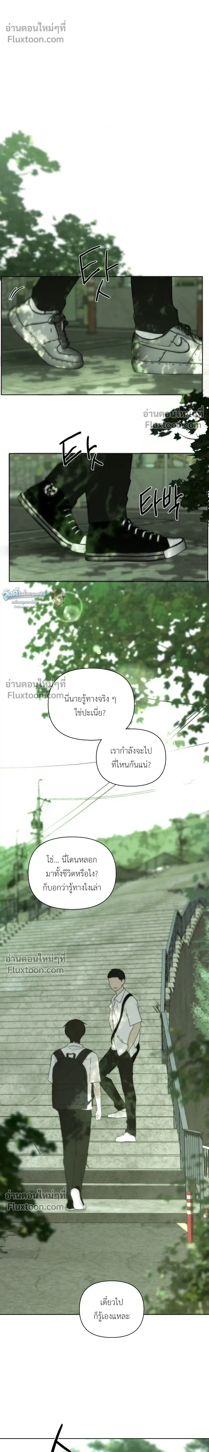 Bad Friend หน้า 10
