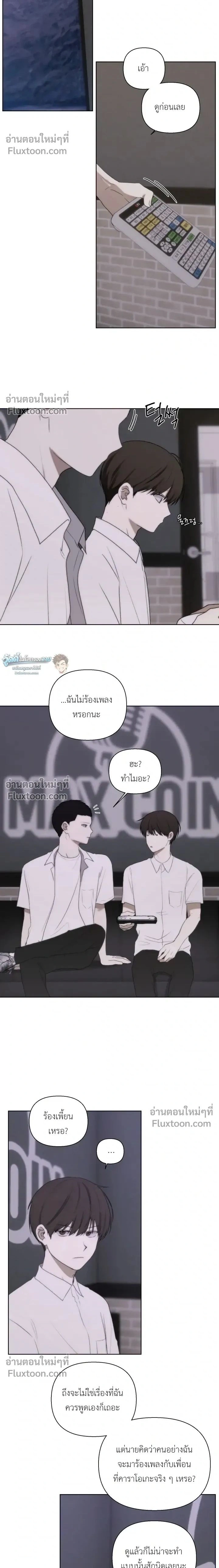Bad Friend หน้า 2