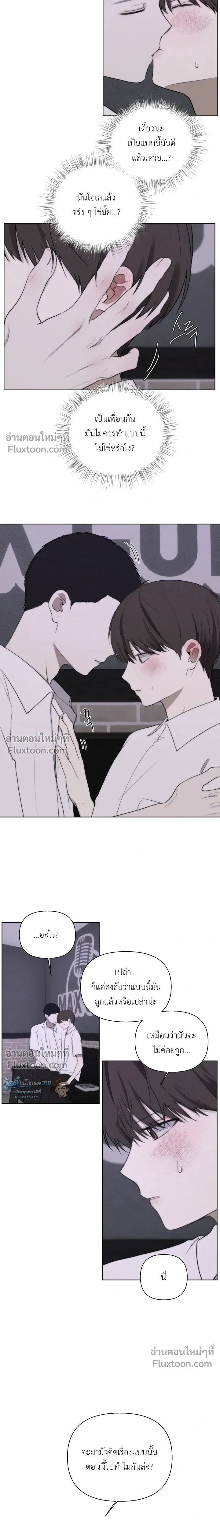Bad Friend หน้า 13