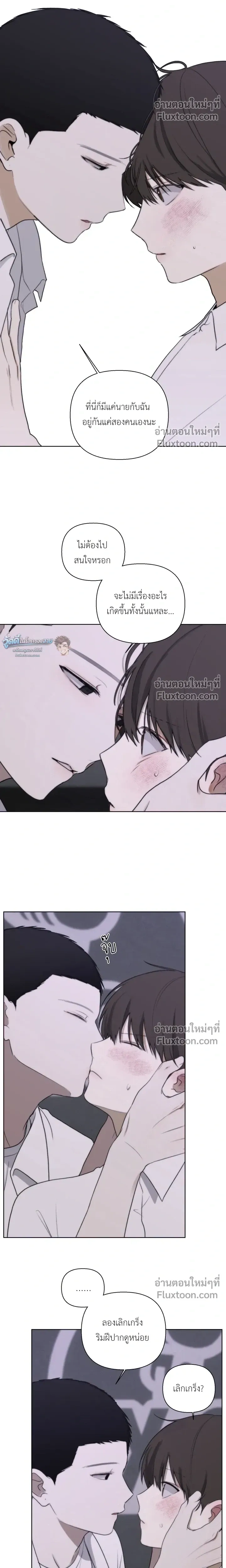 Bad Friend หน้า 14