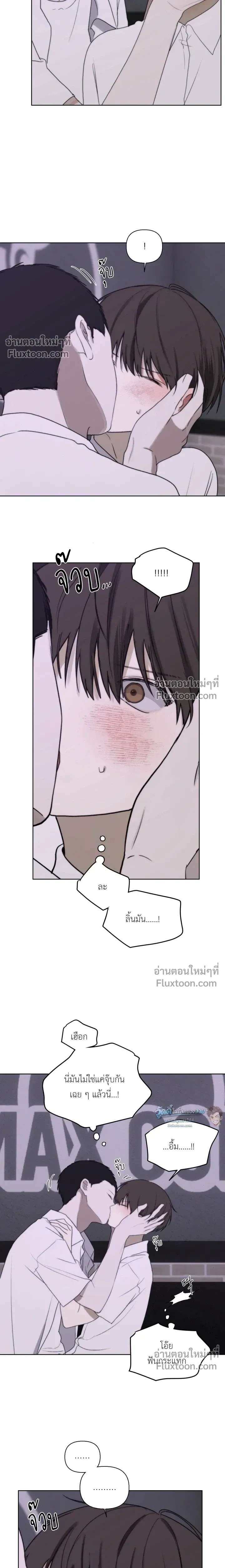 Bad Friend หน้า 15