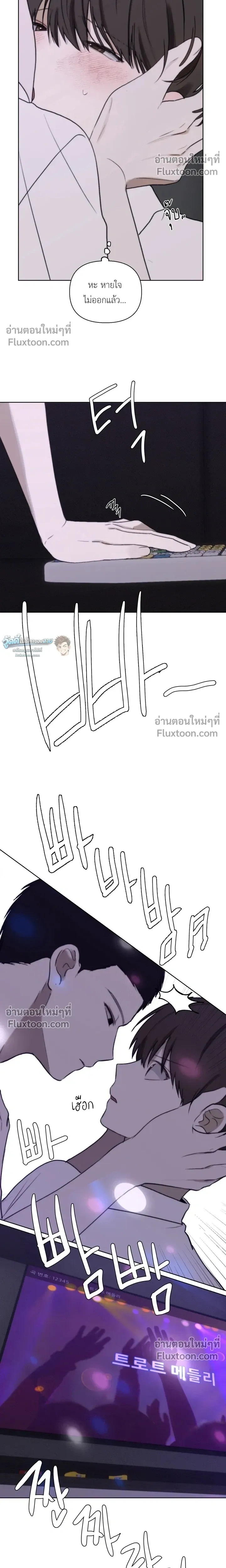 Bad Friend หน้า 16
