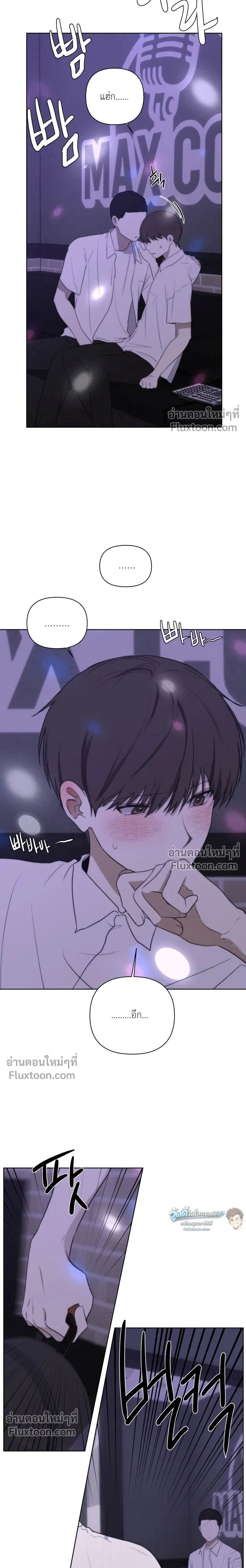 Bad Friend หน้า 17