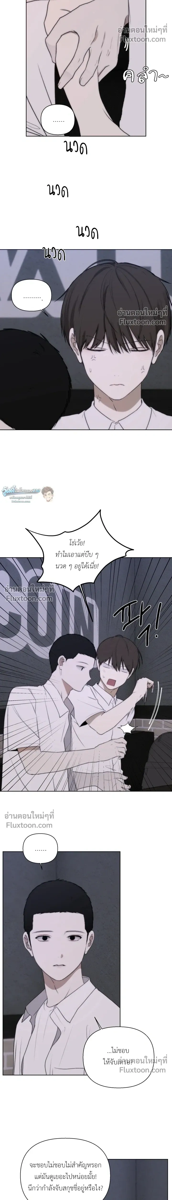 Bad Friend หน้า 4