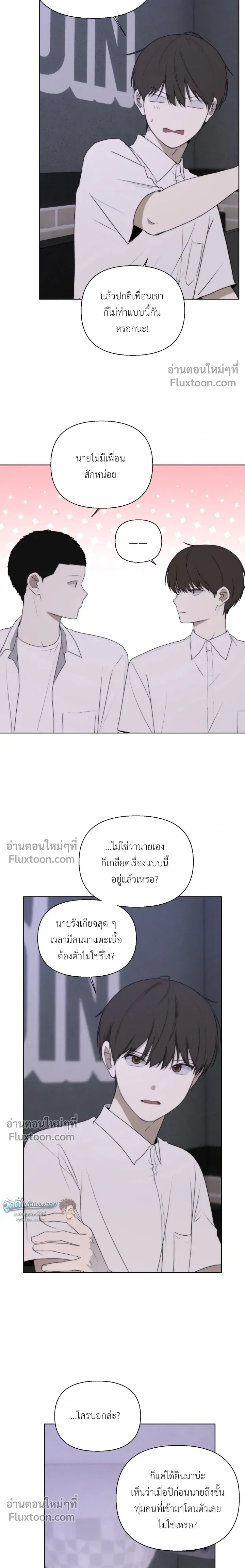 Bad Friend หน้า 5