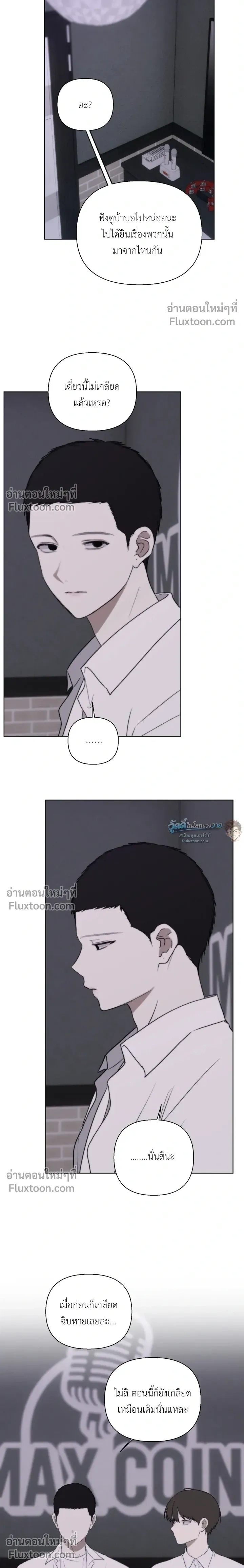 Bad Friend หน้า 6