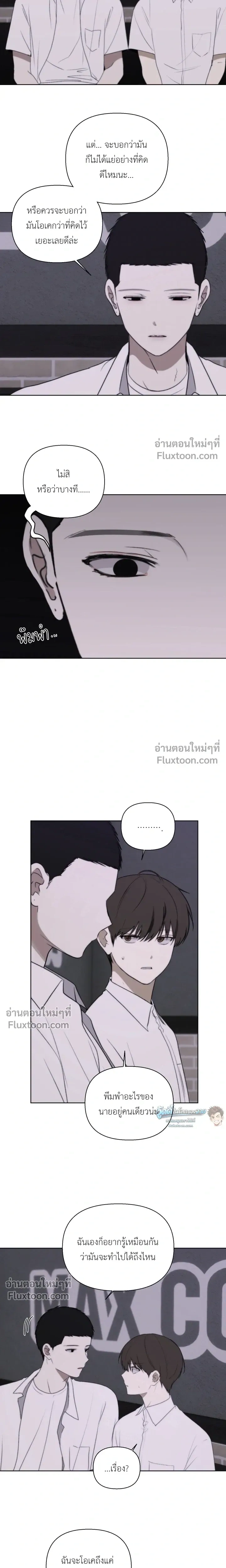 Bad Friend หน้า 7
