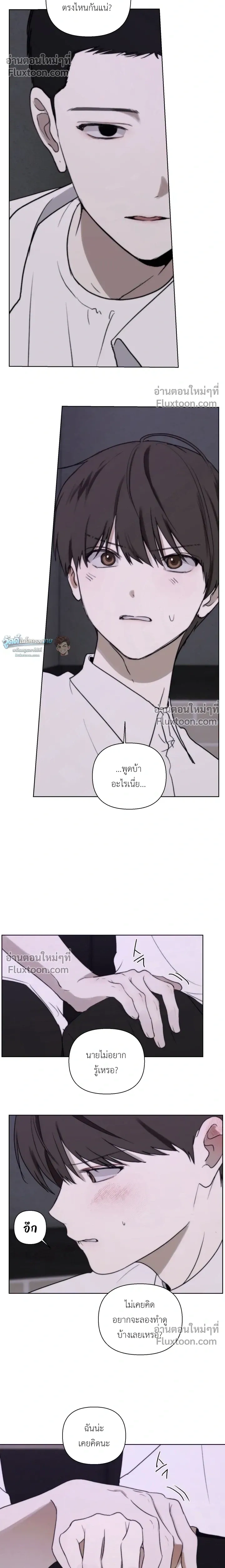 Bad Friend หน้า 8