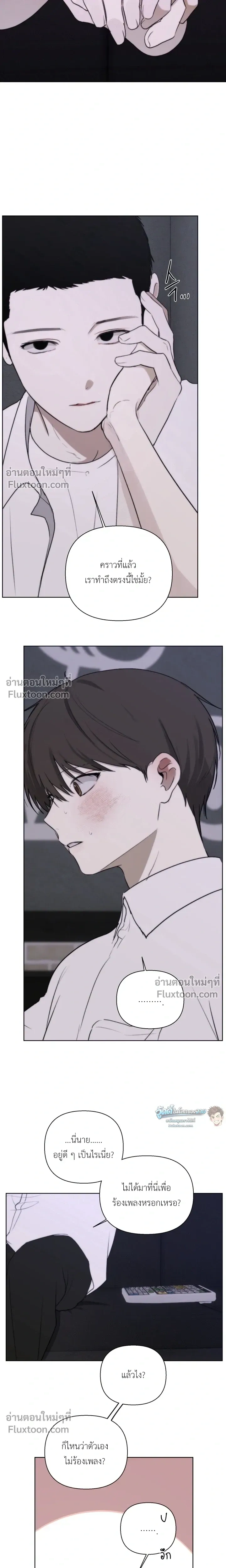 Bad Friend หน้า 9